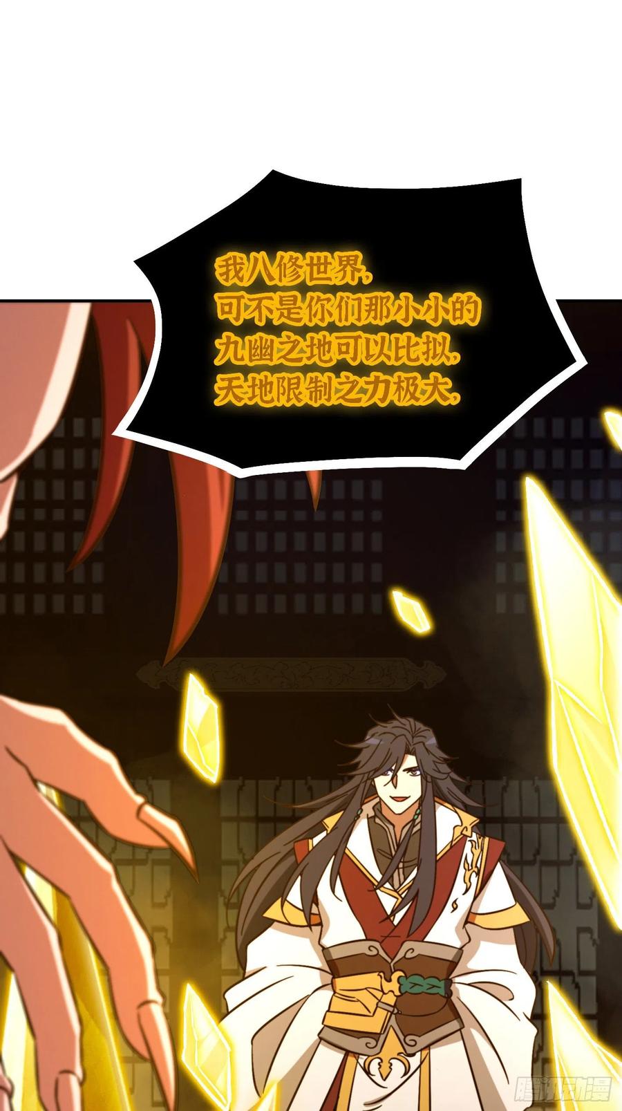 万古剑神 第二百三十一剑 太祖降临 第51页