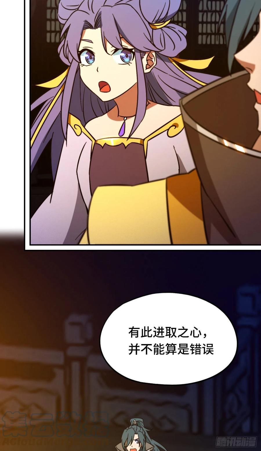 万古剑神 第二百三十一剑 太祖降临 第31页