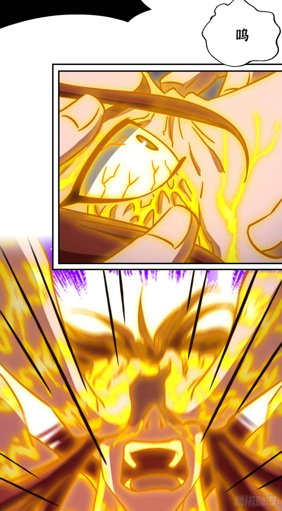 万古剑神 第二百三十一剑 太祖降临 第20页