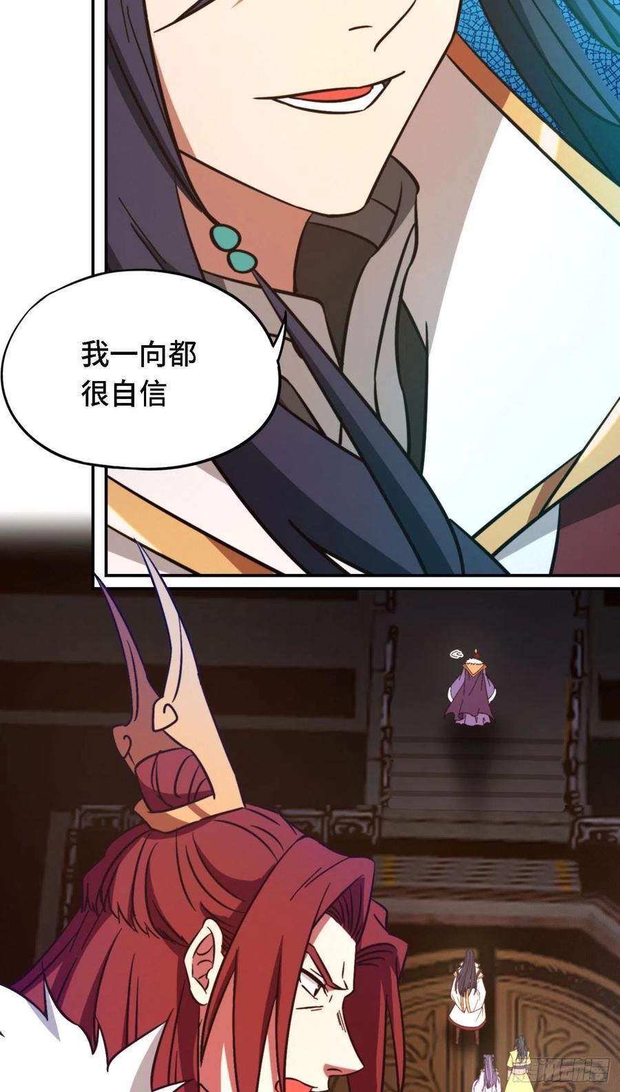 万古剑神 第二百三十一剑 太祖降临 第8页