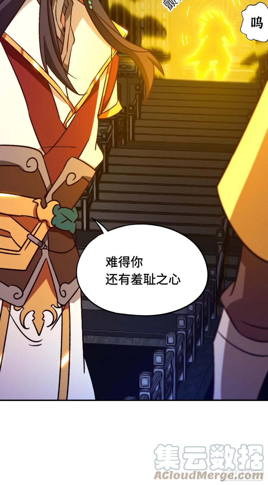 万古剑神 第二百三十一剑 太祖降临 第22页