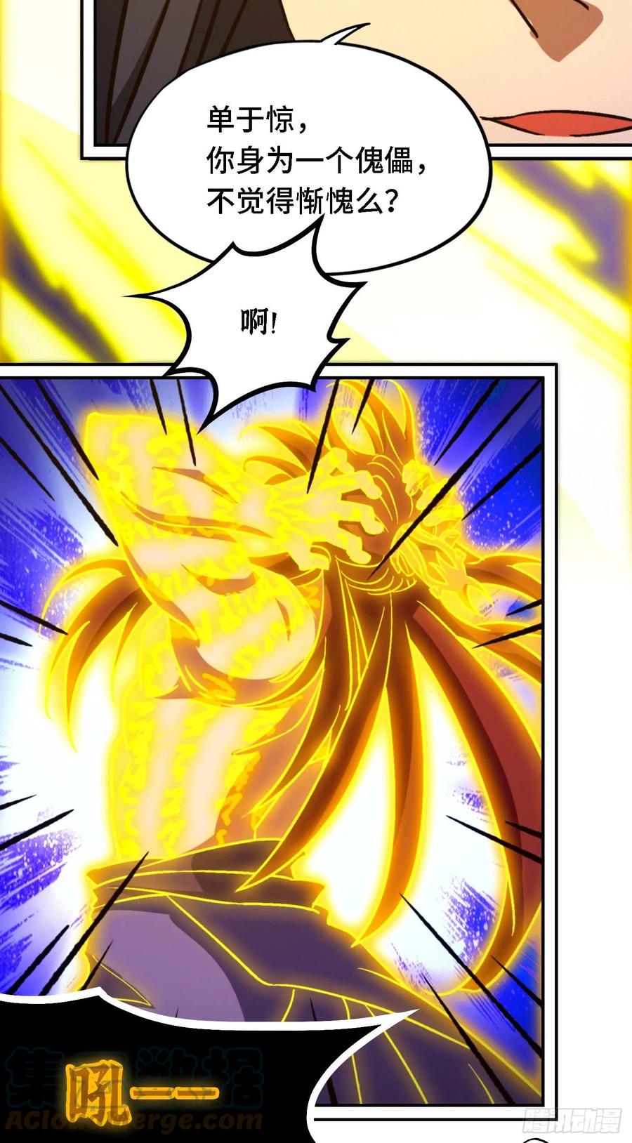 万古剑神 第二百三十一剑 太祖降临 第19页