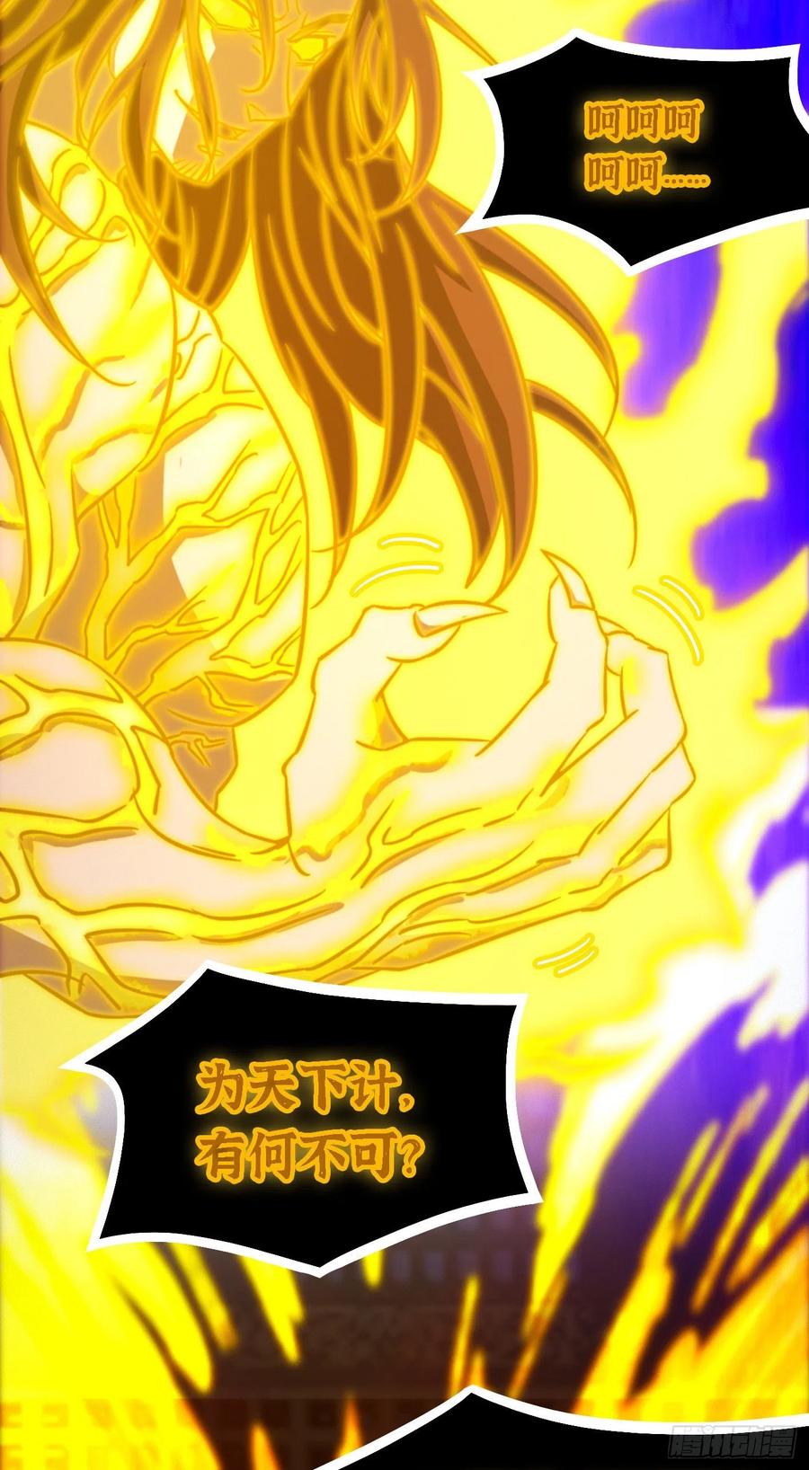 万古剑神 第二百三十一剑 太祖降临 第24页