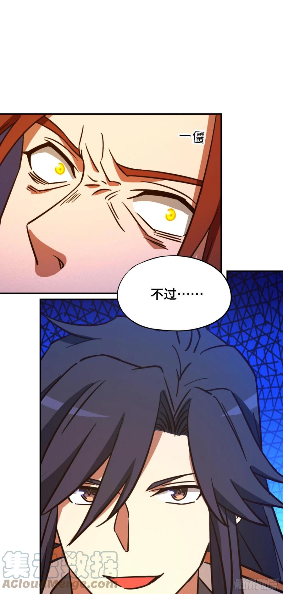 万古剑神 第二百三十一剑 太祖降临 第37页
