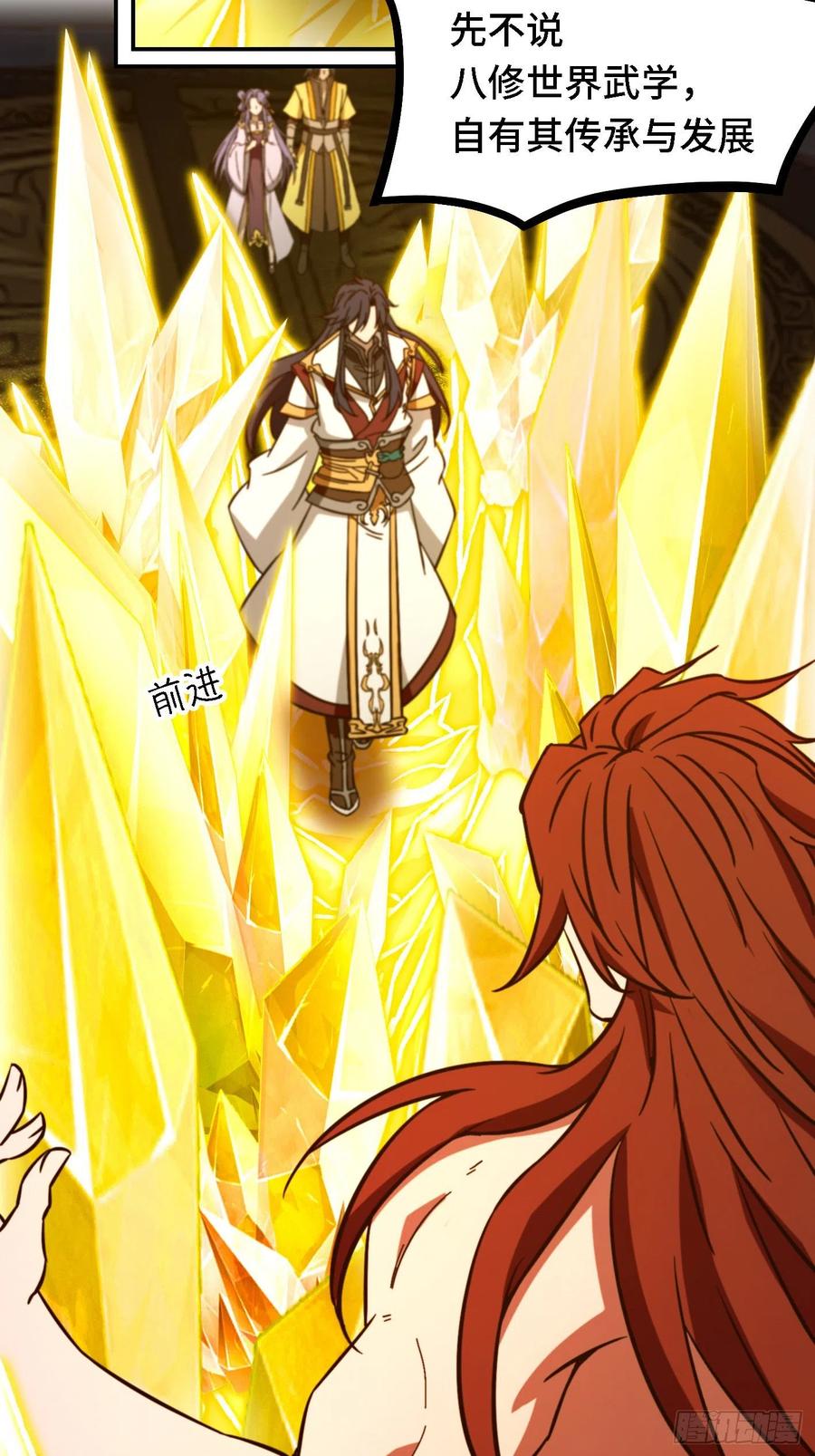 万古剑神 第二百三十一剑 太祖降临 第47页