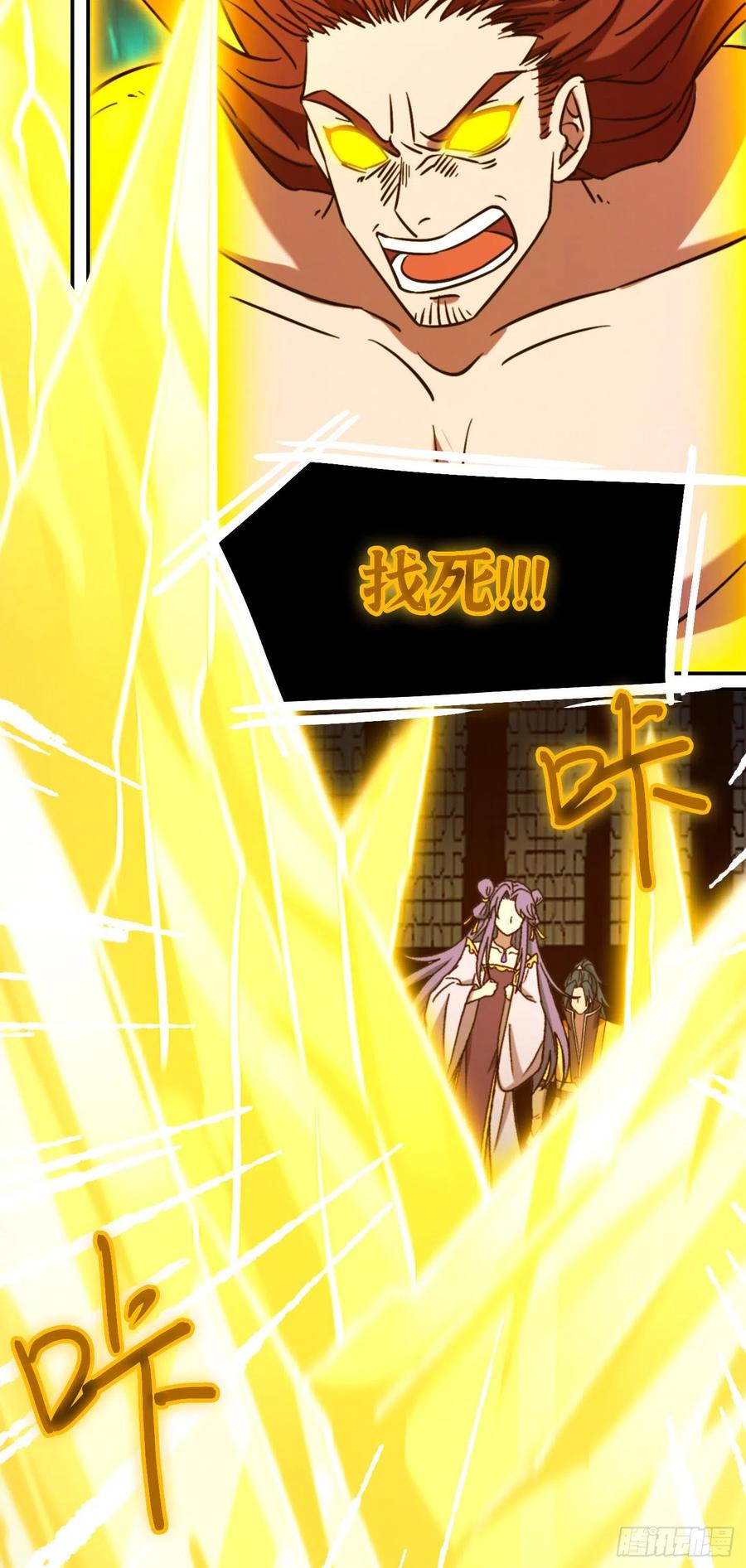 万古剑神 第二百三十一剑 太祖降临 第42页