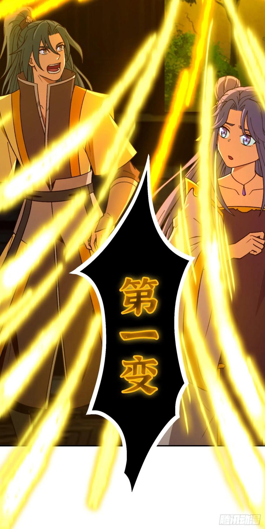 万古剑神 第二百三十二剑 剑血封喉剑如潮 第24页