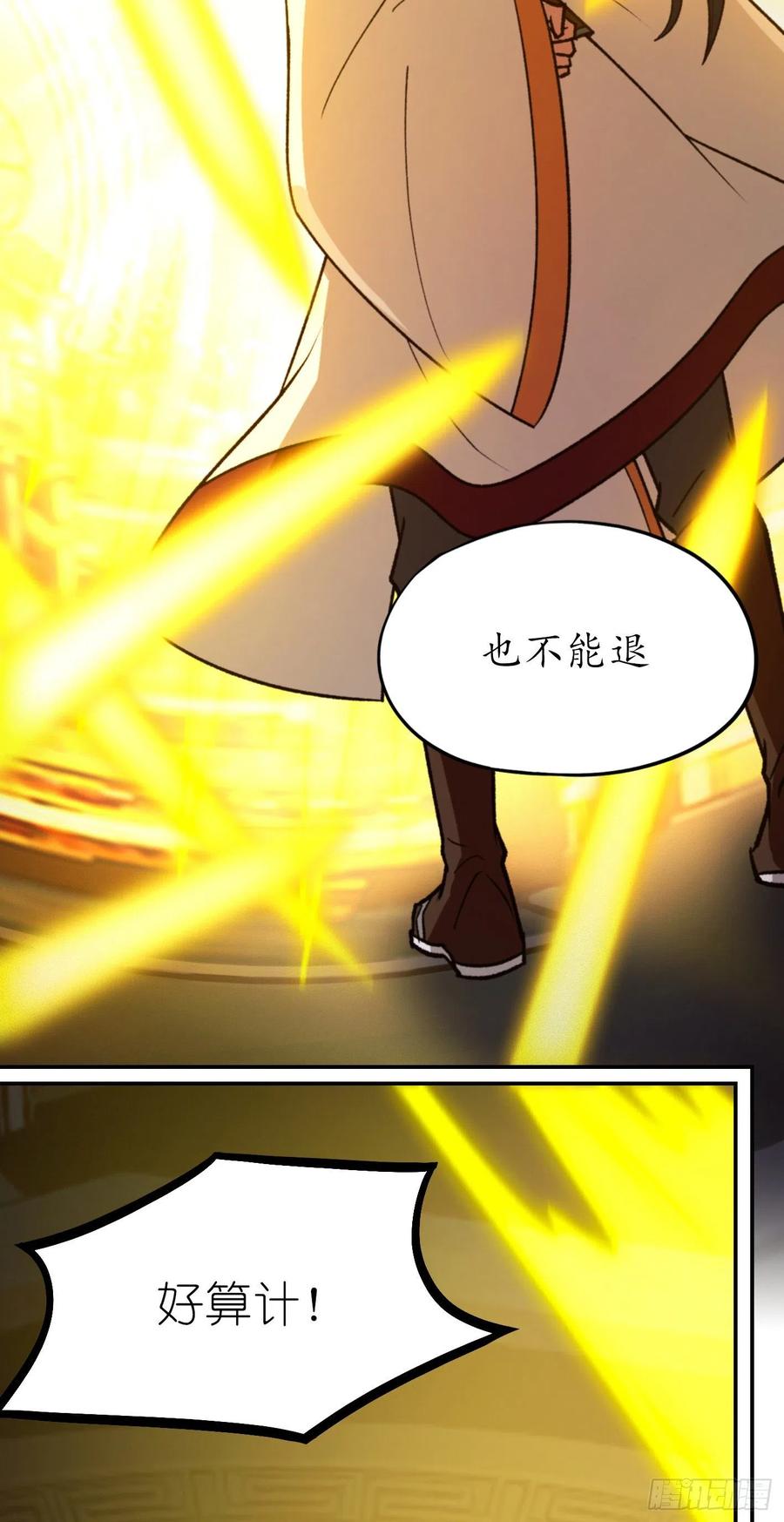 万古剑神 第二百三十二剑 剑血封喉剑如潮 第35页
