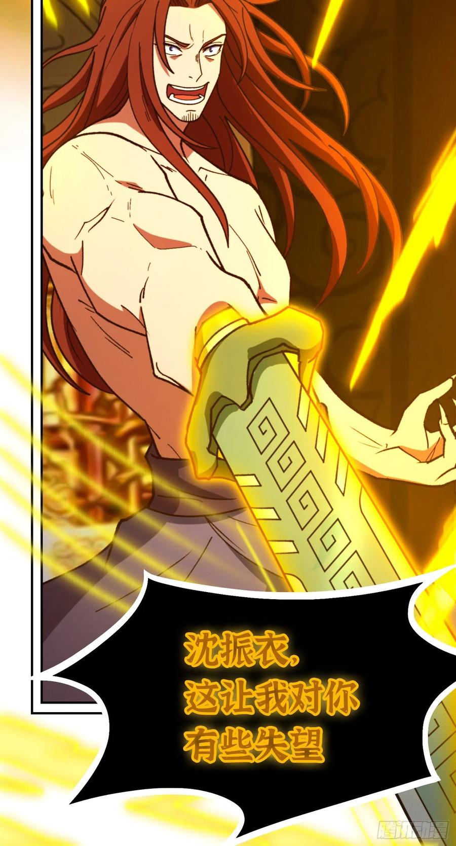 万古剑神 第二百三十二剑 剑血封喉剑如潮 第14页