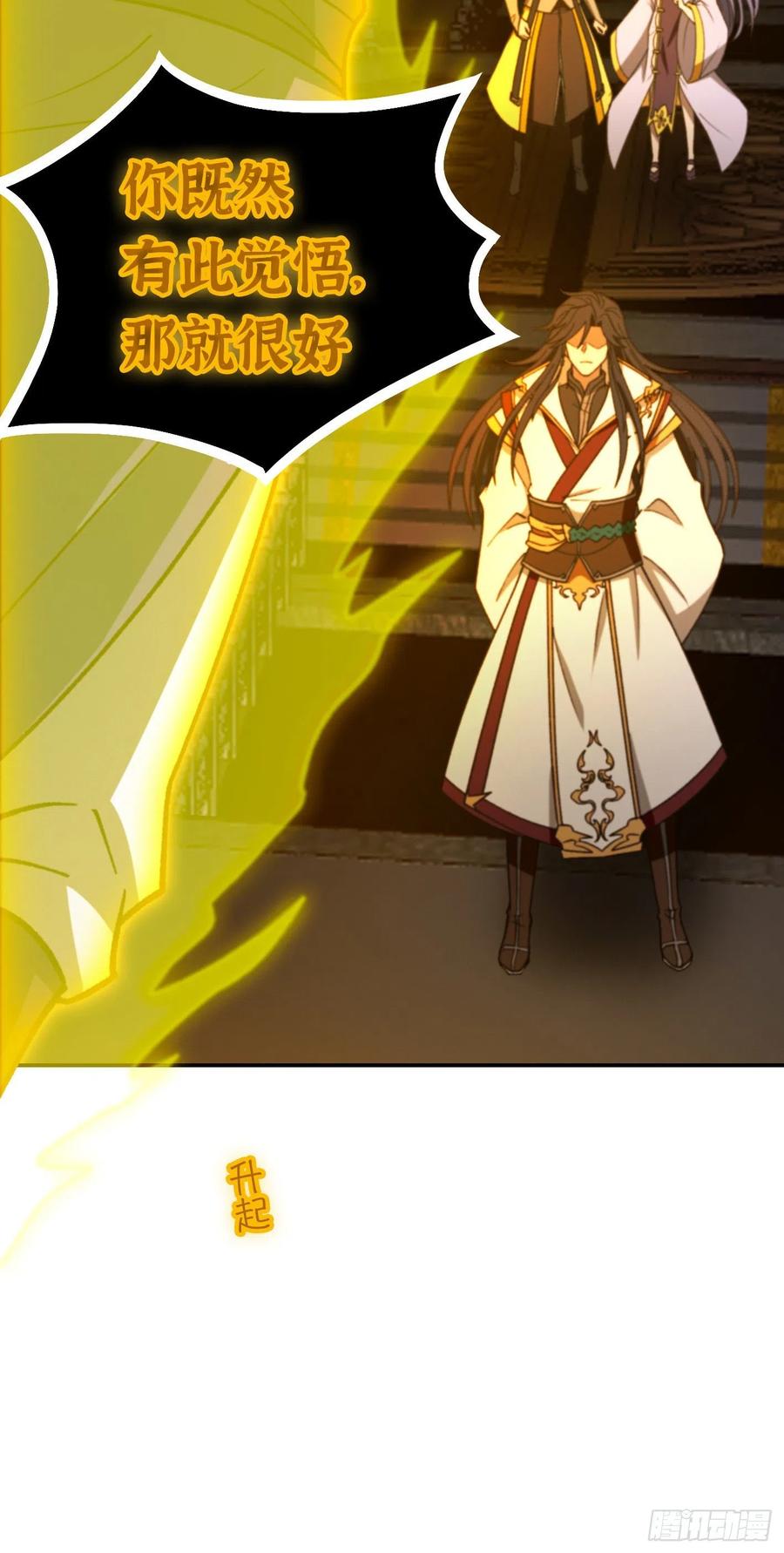 万古剑神 第二百三十二剑 剑血封喉剑如潮 第45页