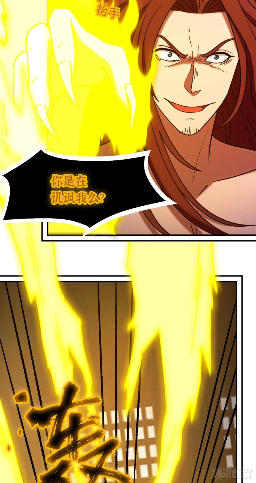 万古剑神 第二百三十二剑 剑血封喉剑如潮 第5页