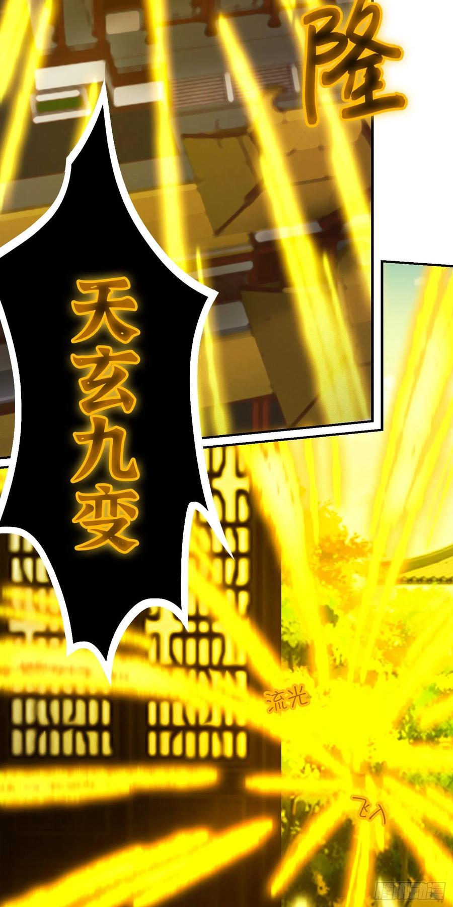 万古剑神 第二百三十二剑 剑血封喉剑如潮 第23页