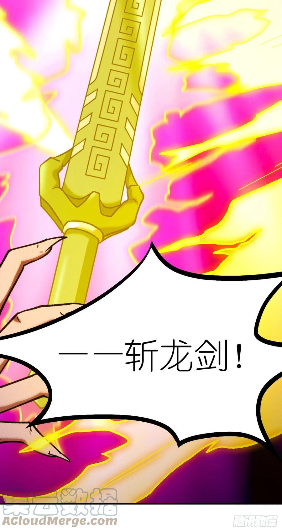 万古剑神 第二百三十二剑 剑血封喉剑如潮 第10页