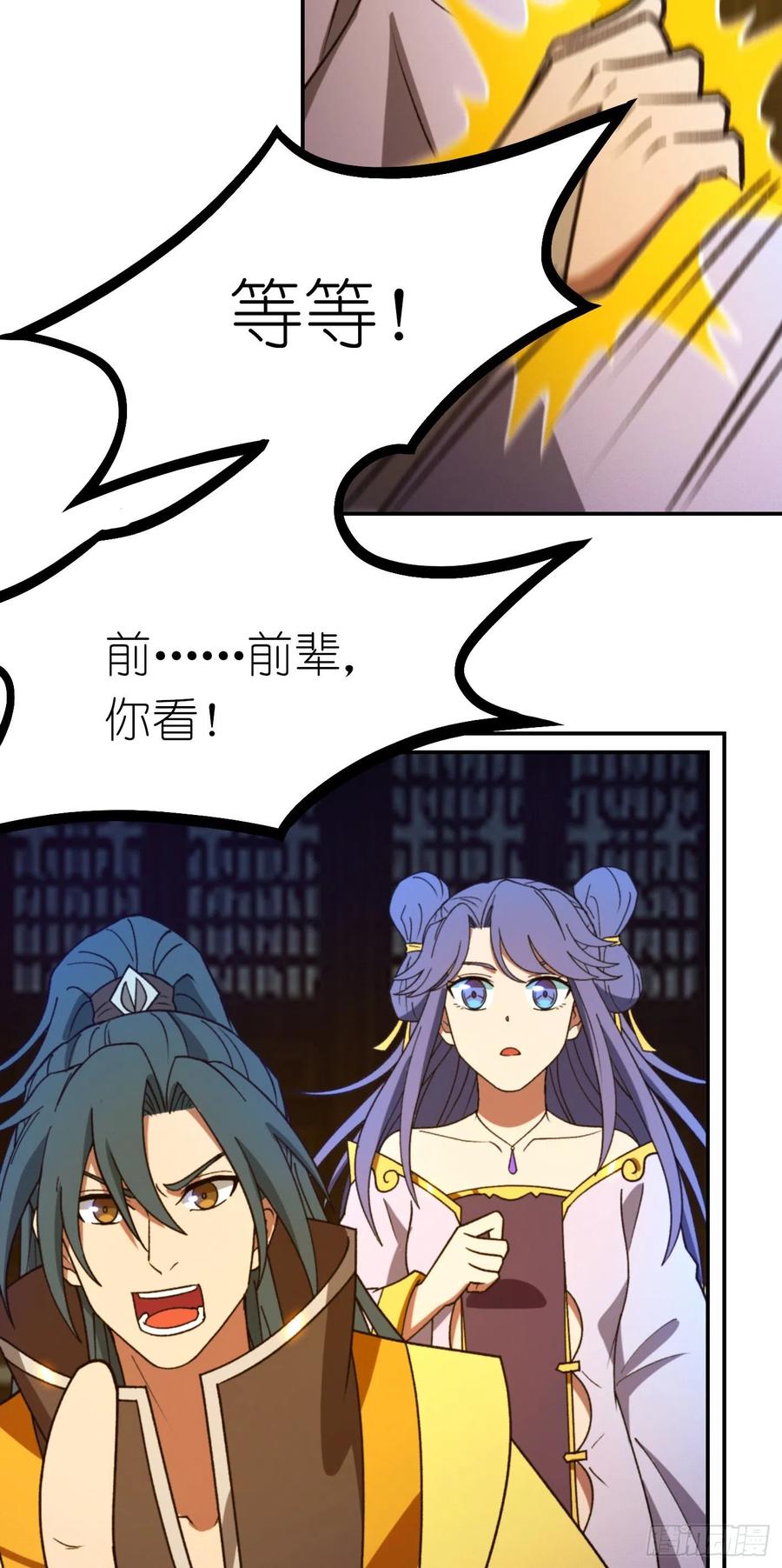 万古剑神 第二百三十二剑 剑血封喉剑如潮 第56页