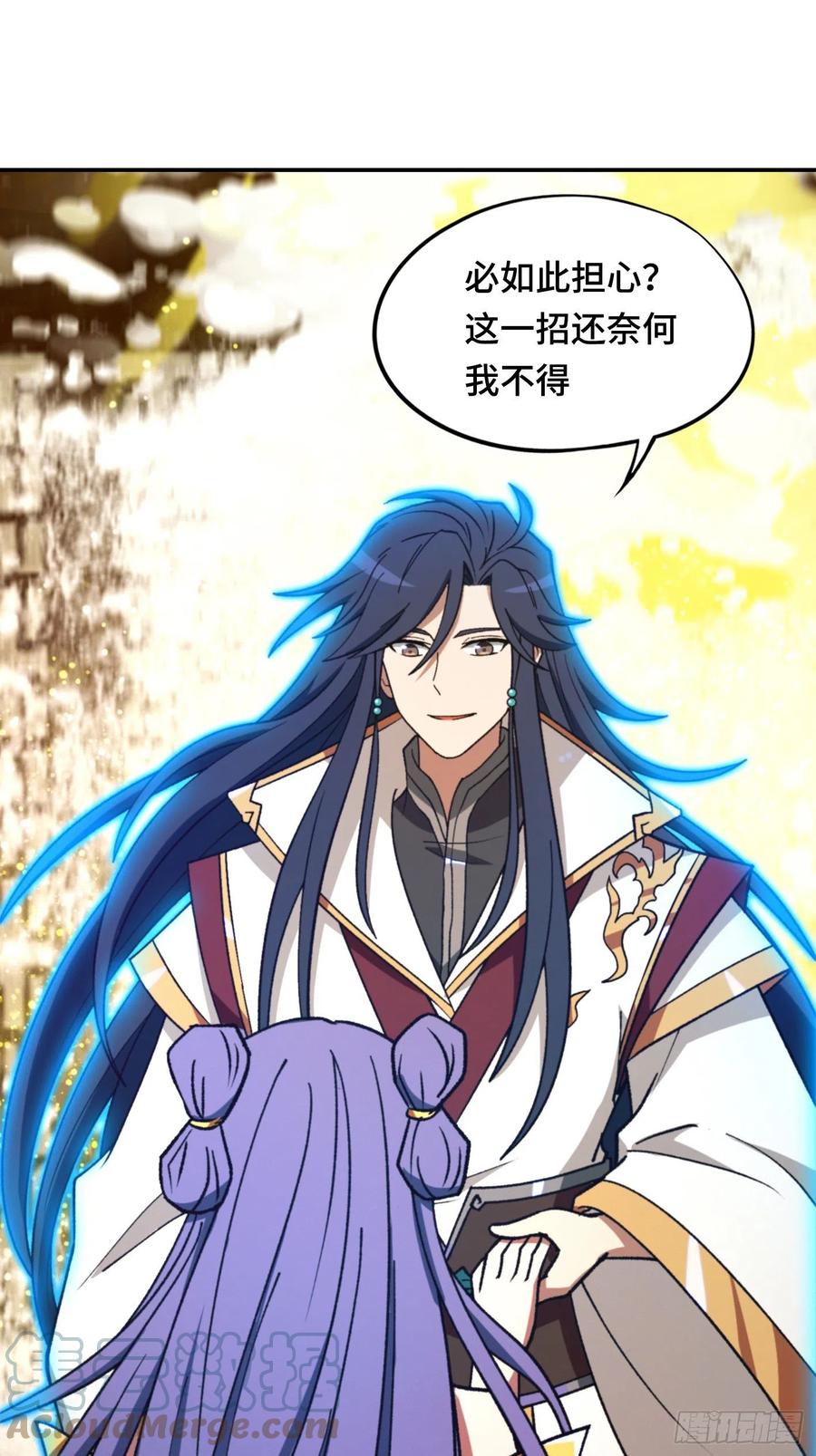 万古剑神 第二百三十三剑 剑血封喉剑如潮 第52页