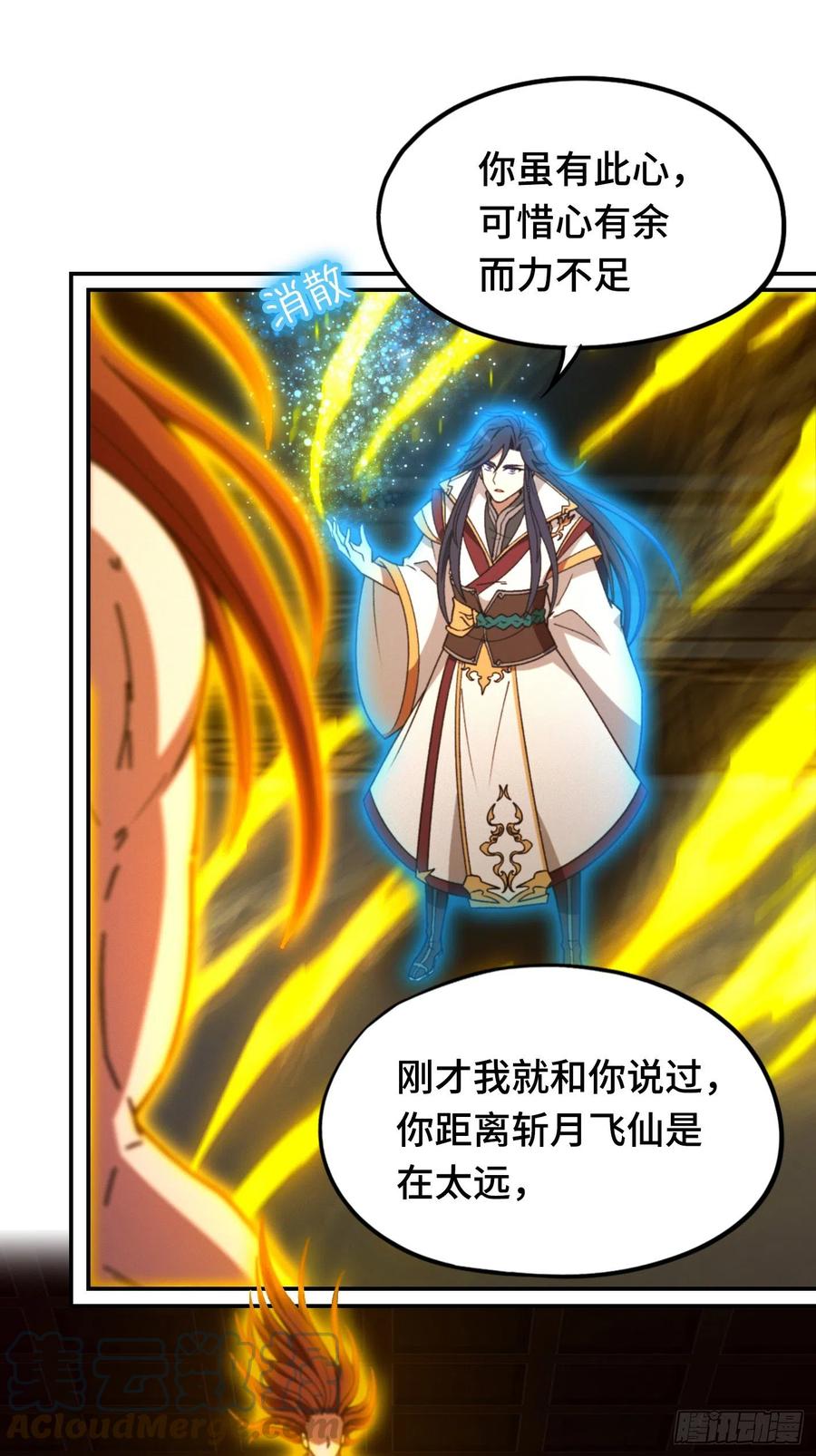 万古剑神 第二百三十三剑 剑血封喉剑如潮 第31页