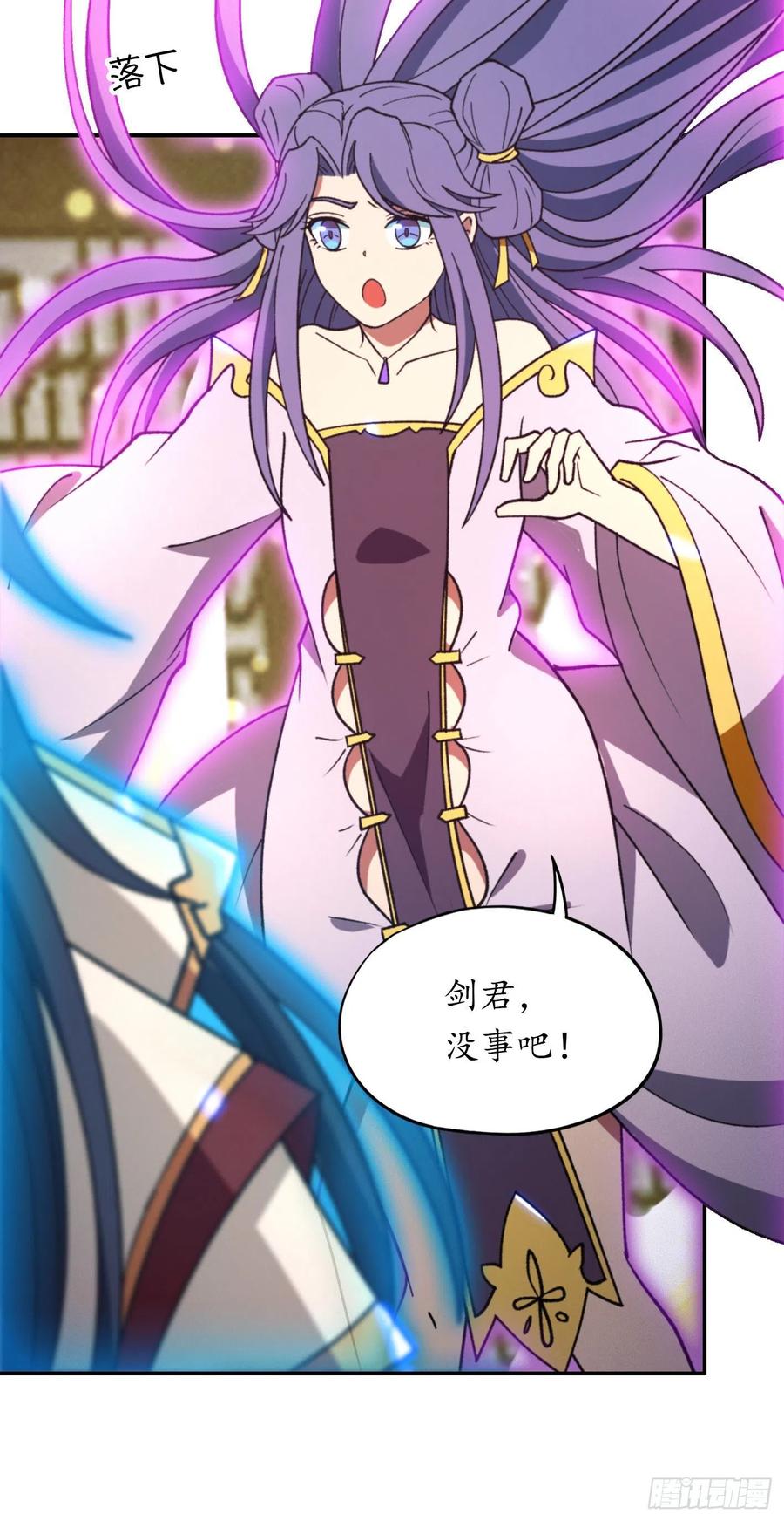 万古剑神 第二百三十三剑 剑血封喉剑如潮 第51页