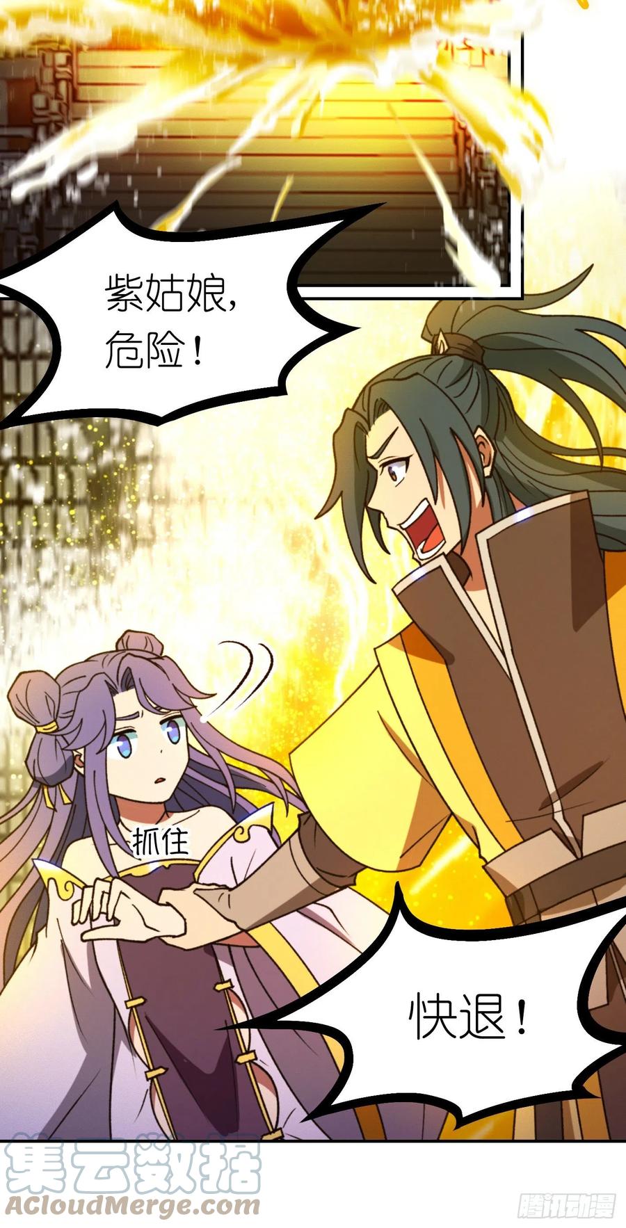 万古剑神 第二百三十三剑 剑血封喉剑如潮 第40页