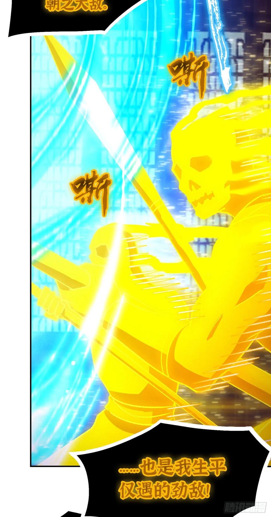 万古剑神 第二百三十三剑 剑血封喉剑如潮 第29页