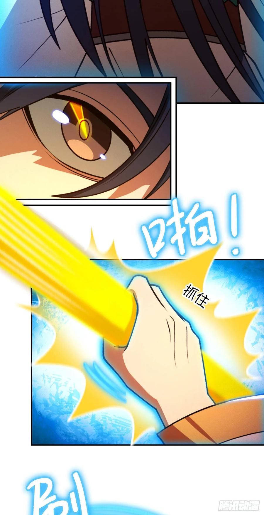 万古剑神 第二百三十三剑 剑血封喉剑如潮 第6页