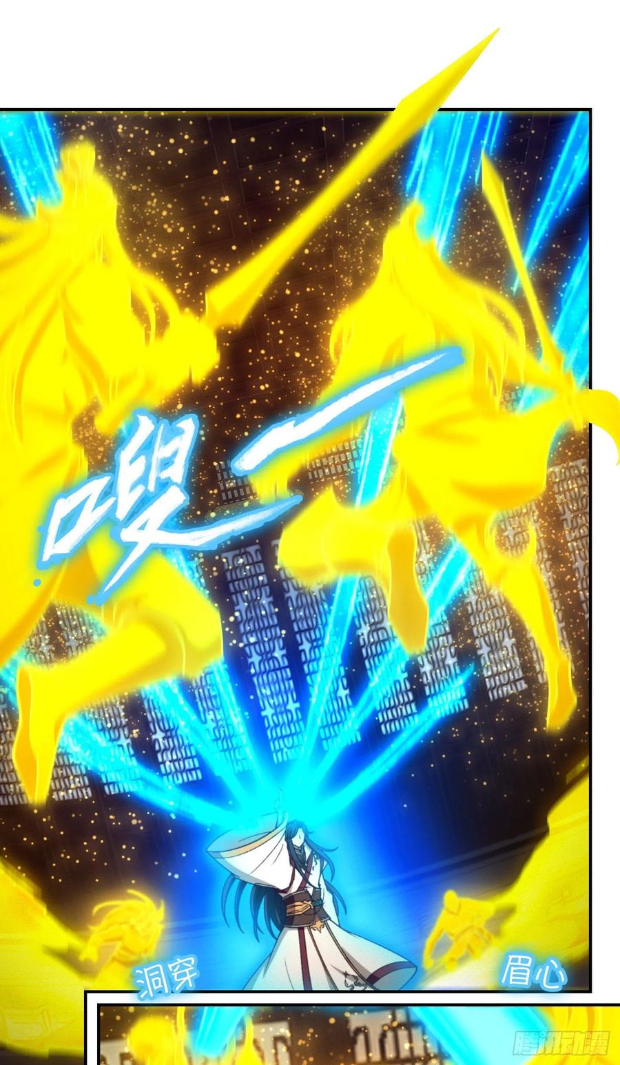 万古剑神 第二百三十三剑 剑血封喉剑如潮 第17页