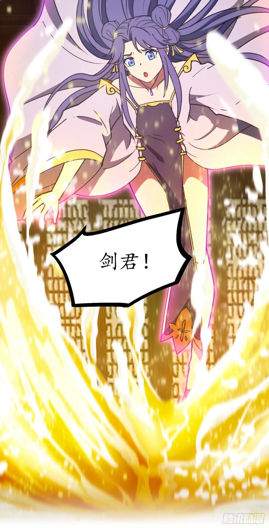 万古剑神 第二百三十三剑 剑血封喉剑如潮 第45页