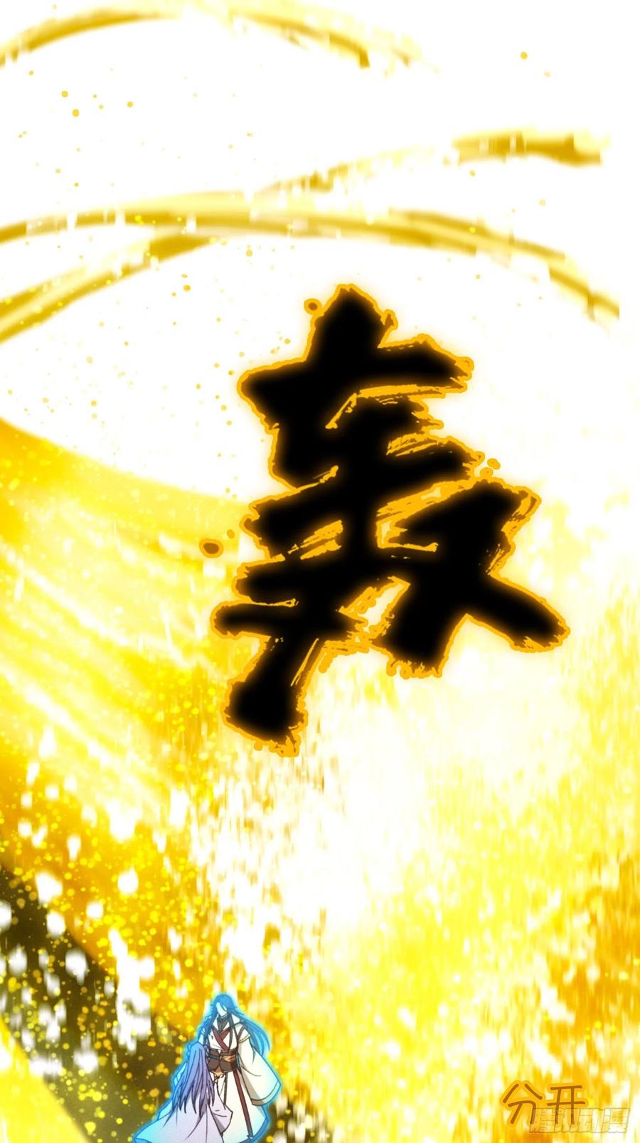 万古剑神 第二百三十三剑 剑血封喉剑如潮 第56页