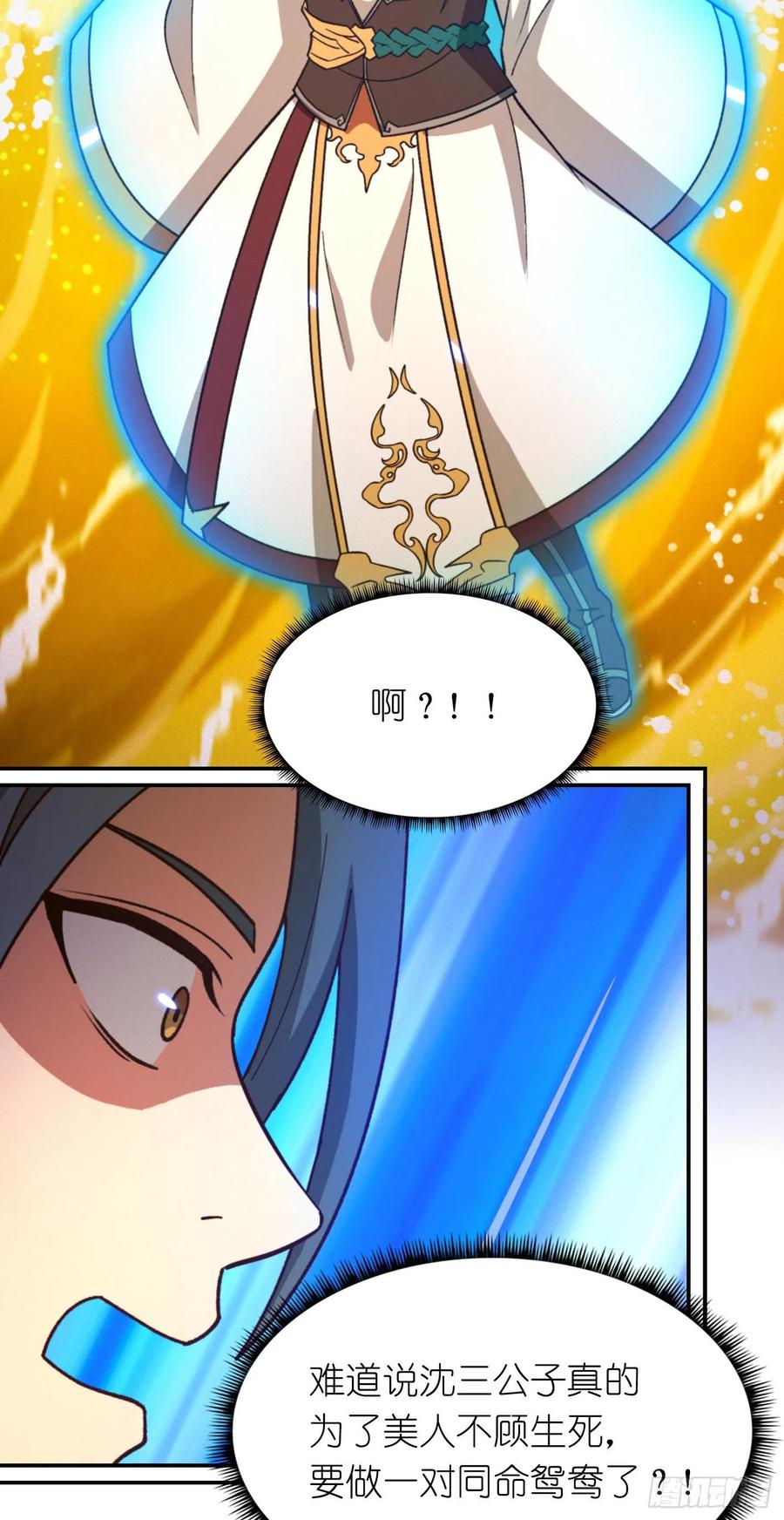 万古剑神 第二百三十三剑 剑血封喉剑如潮 第47页