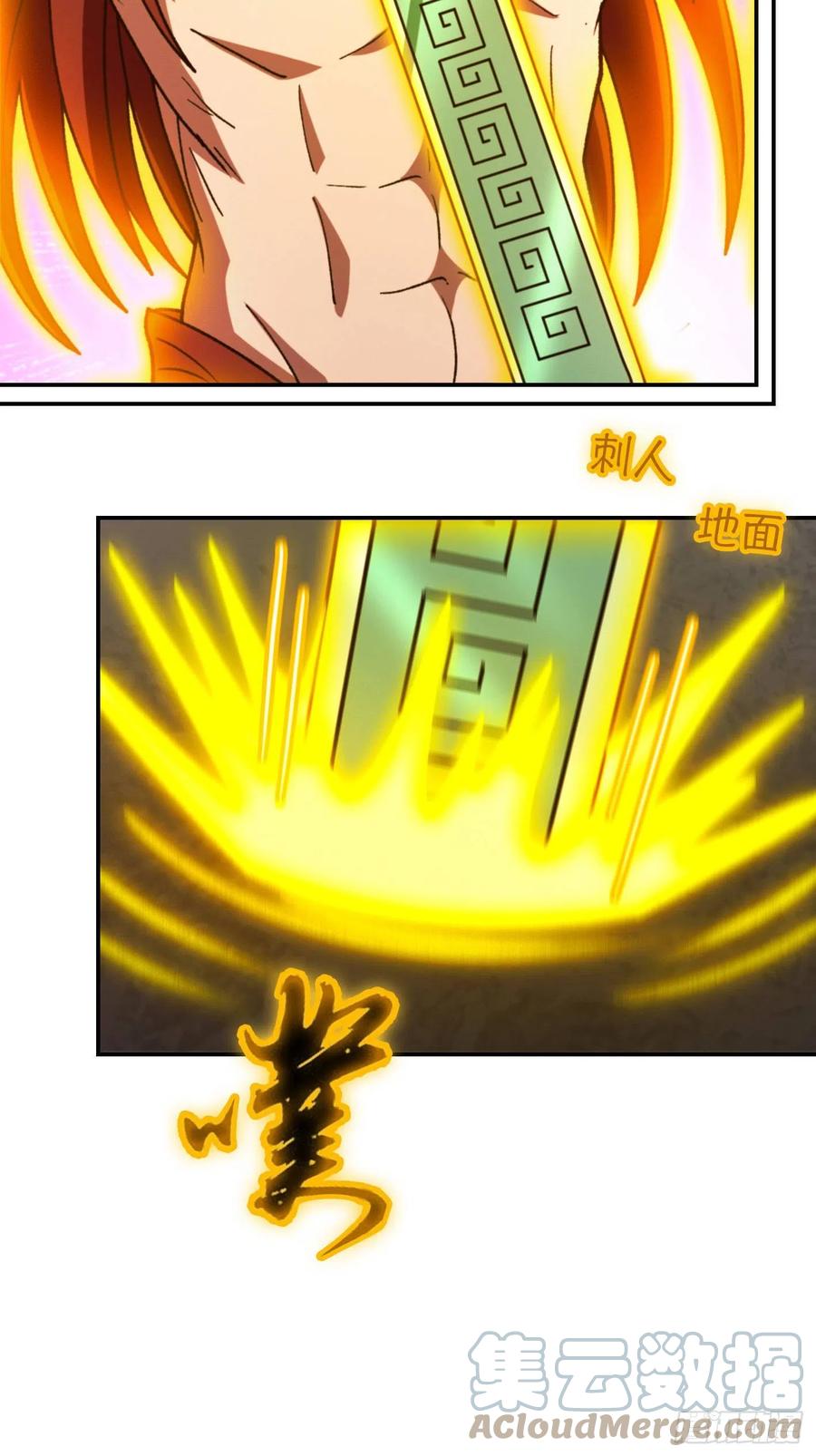 万古剑神 第二百三十三剑 剑血封喉剑如潮 第37页
