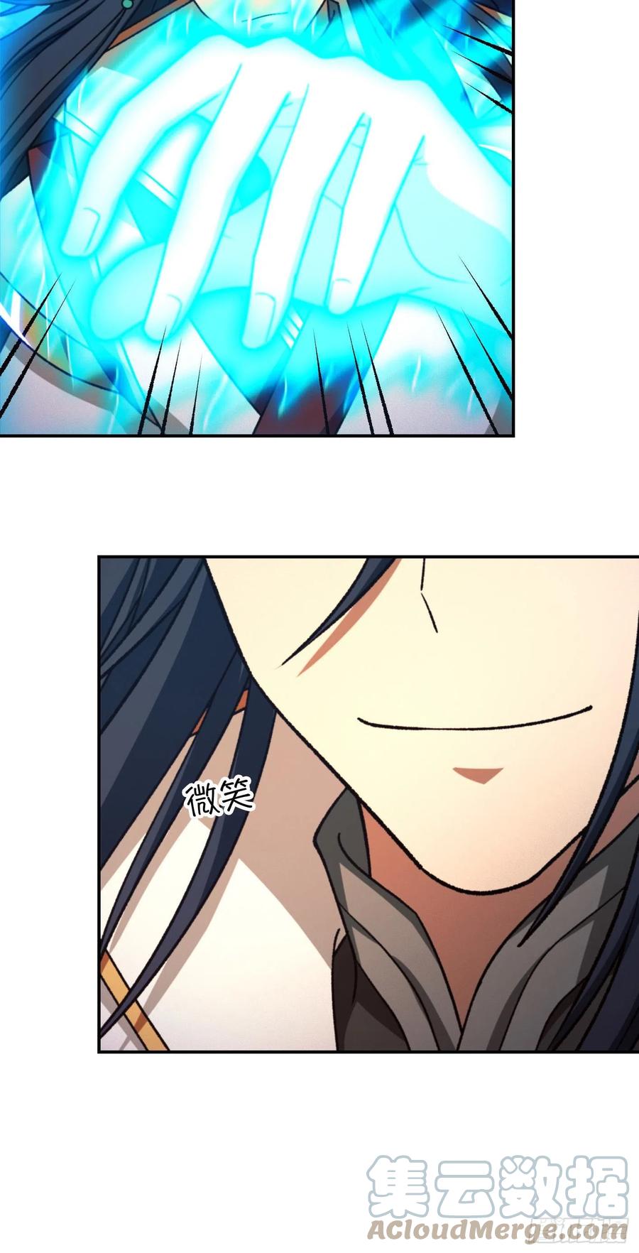 万古剑神 第二百三十三剑 剑血封喉剑如潮 第16页