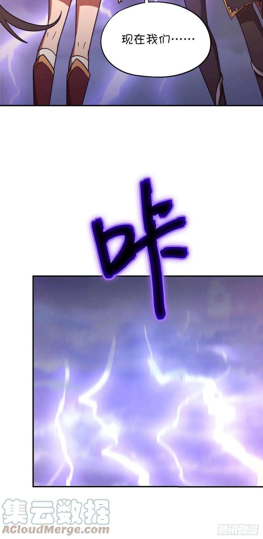 万古剑神 第二百三十四剑 剑落九天生异变 第46页