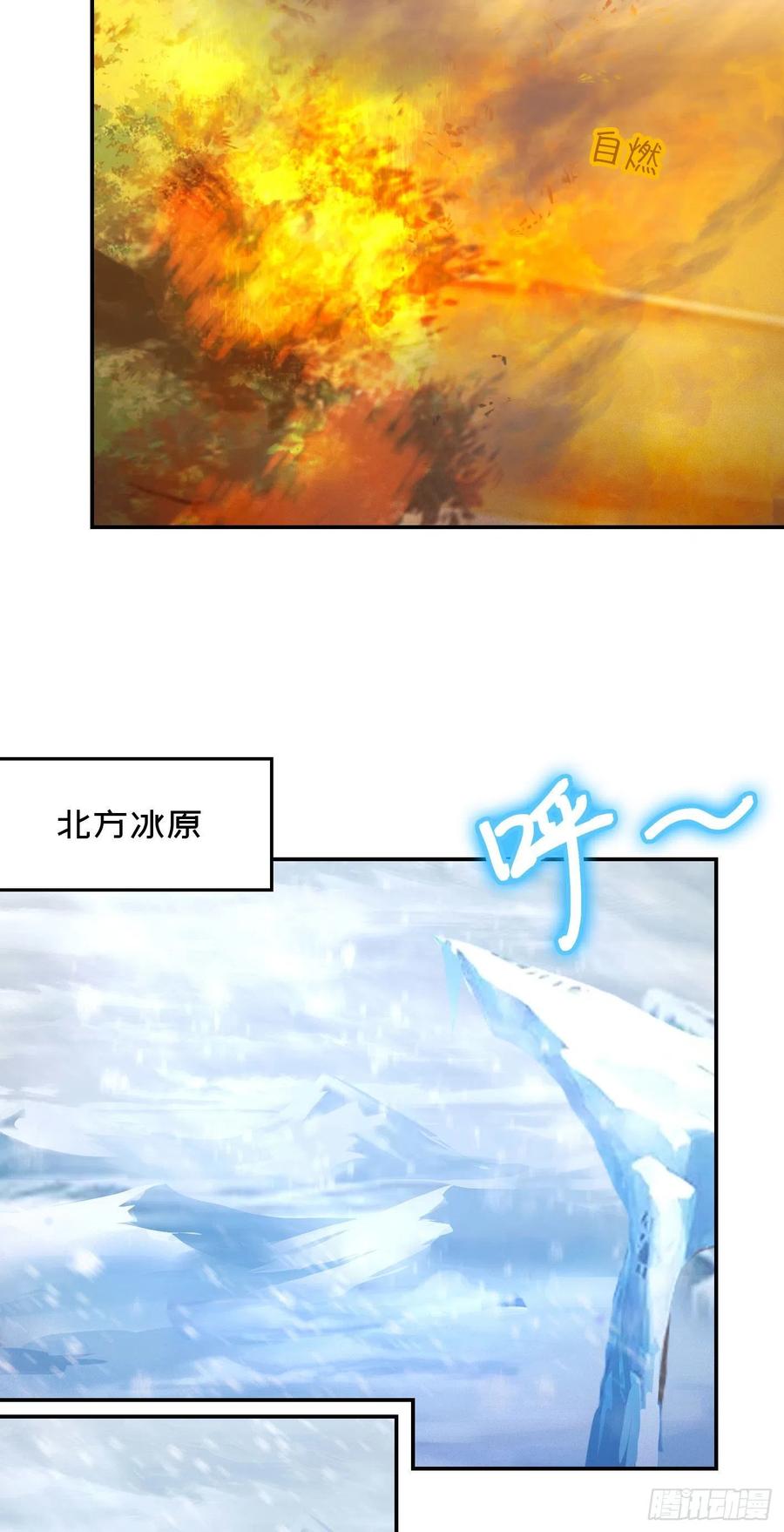 万古剑神 第二百三十四剑 剑落九天生异变 第30页