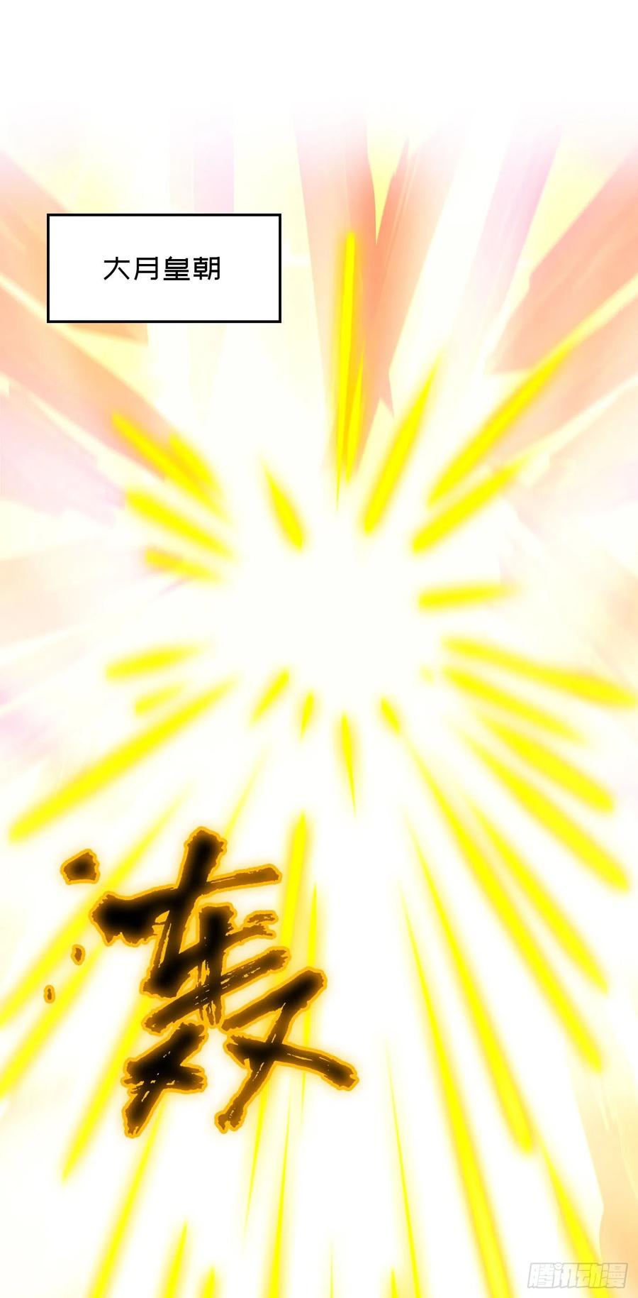 万古剑神 第二百三十四剑 剑落九天生异变 第47页