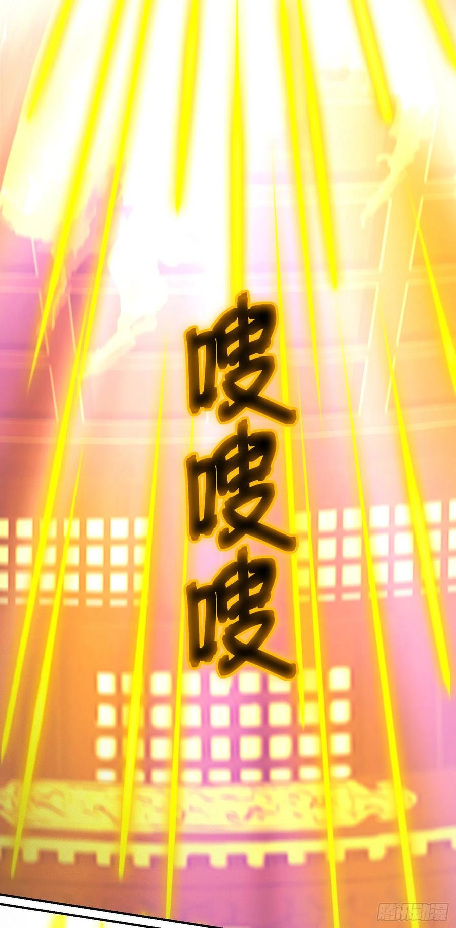 万古剑神 第二百三十四剑 剑落九天生异变 第48页