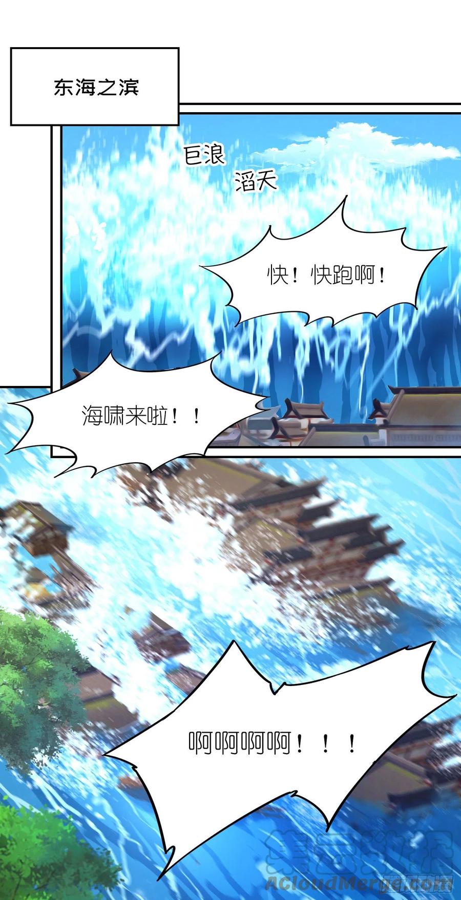 万古剑神 第二百三十四剑 剑落九天生异变 第28页