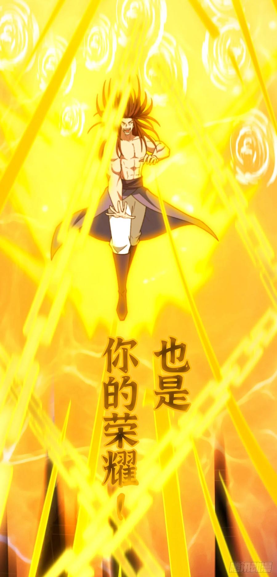 万古剑神 第二百三十四剑 剑落九天生异变 第26页