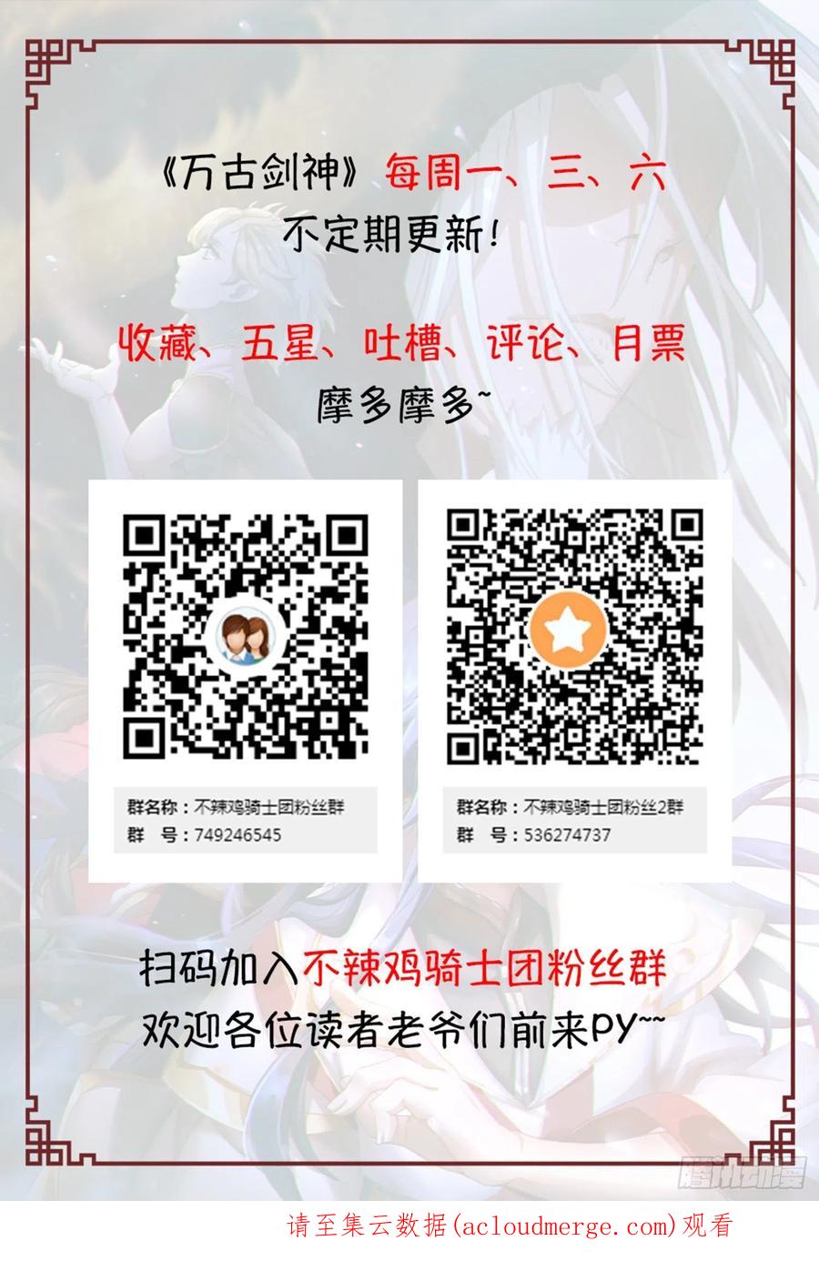 万古剑神 第二百三十五剑 皇朝覆灭 第63页