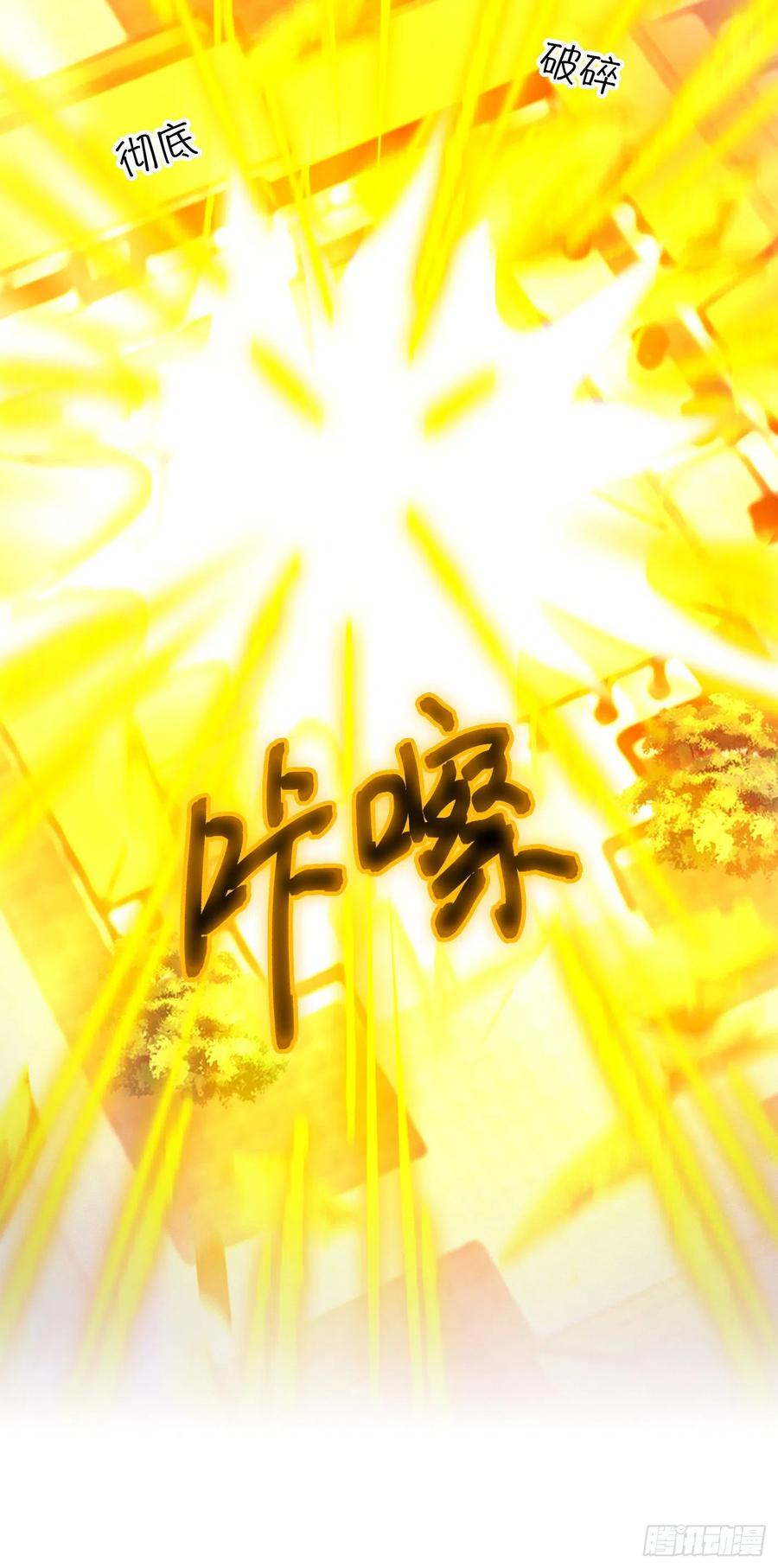 万古剑神 第二百三十五剑 皇朝覆灭 第9页