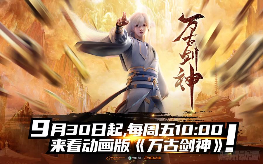 万古剑神 第二百三十五剑 皇朝覆灭 第62页