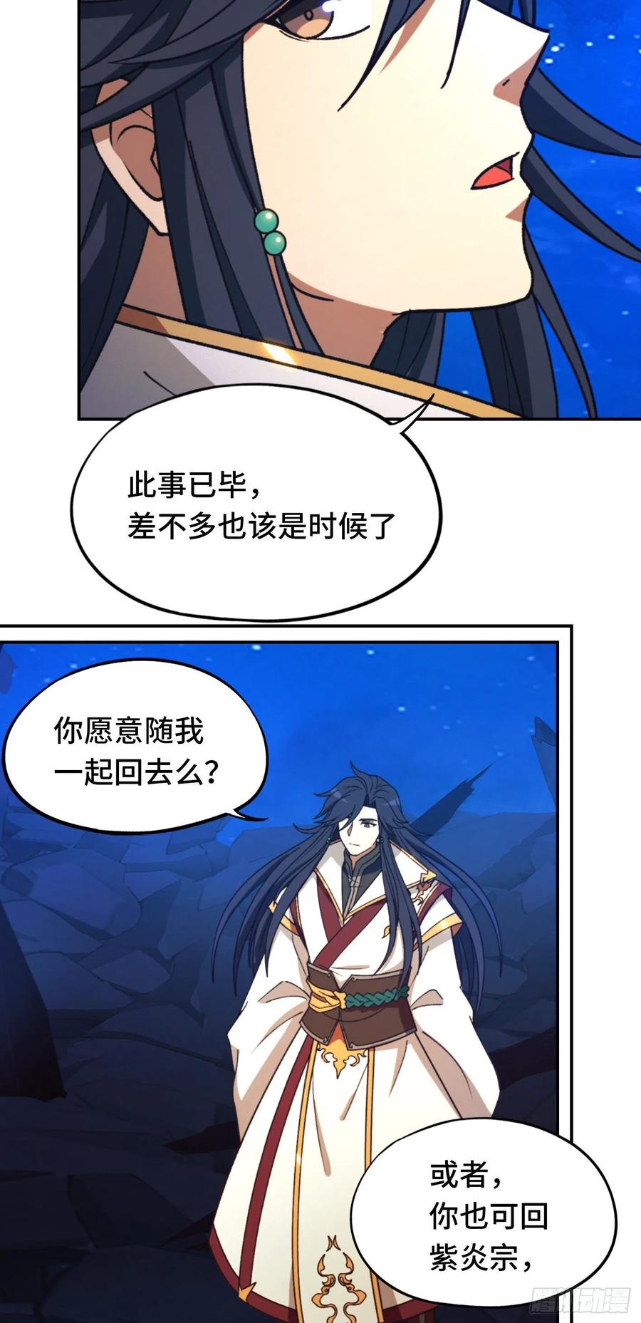 万古剑神 第二百三十五剑 皇朝覆灭 第56页