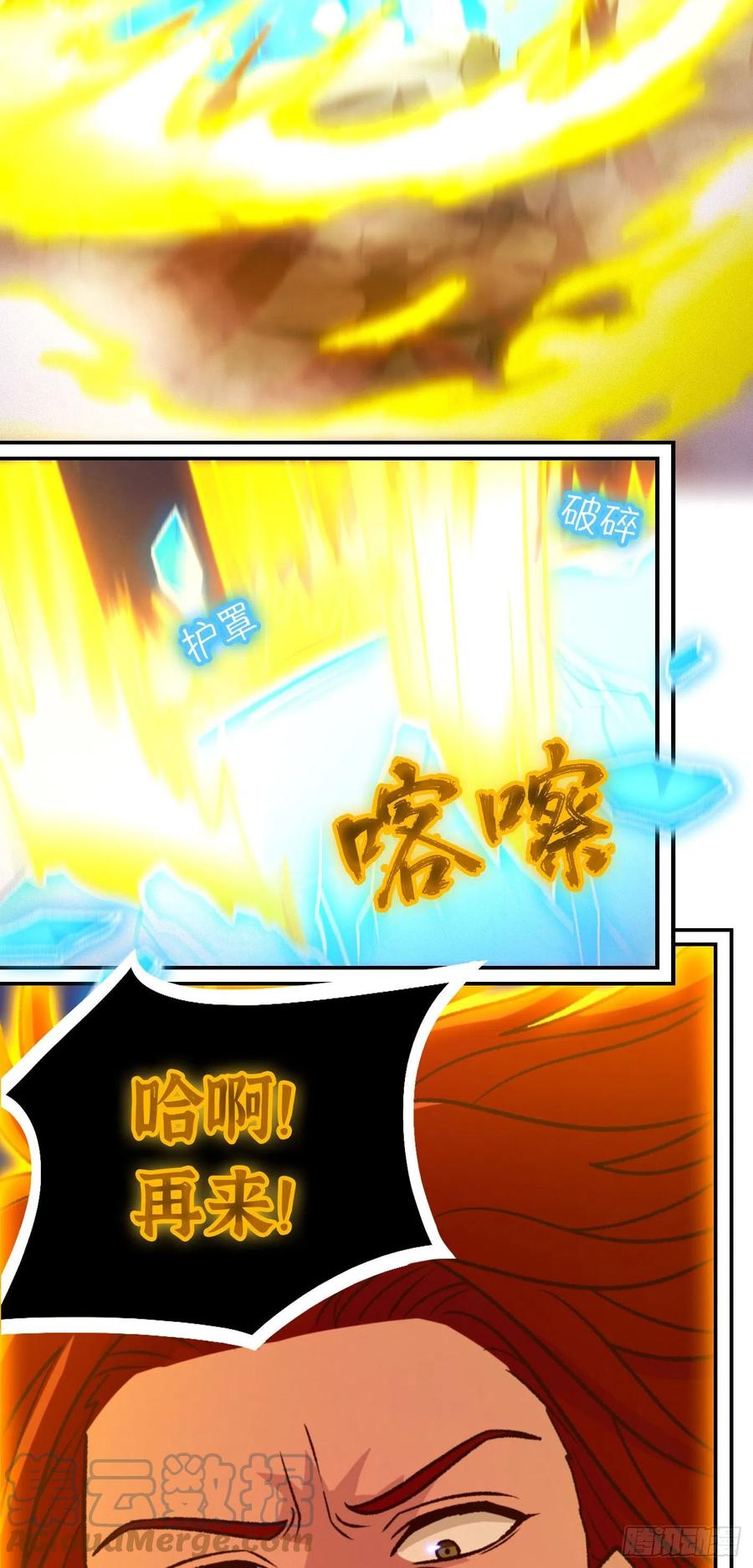 万古剑神 第二百三十五剑 皇朝覆灭 第13页