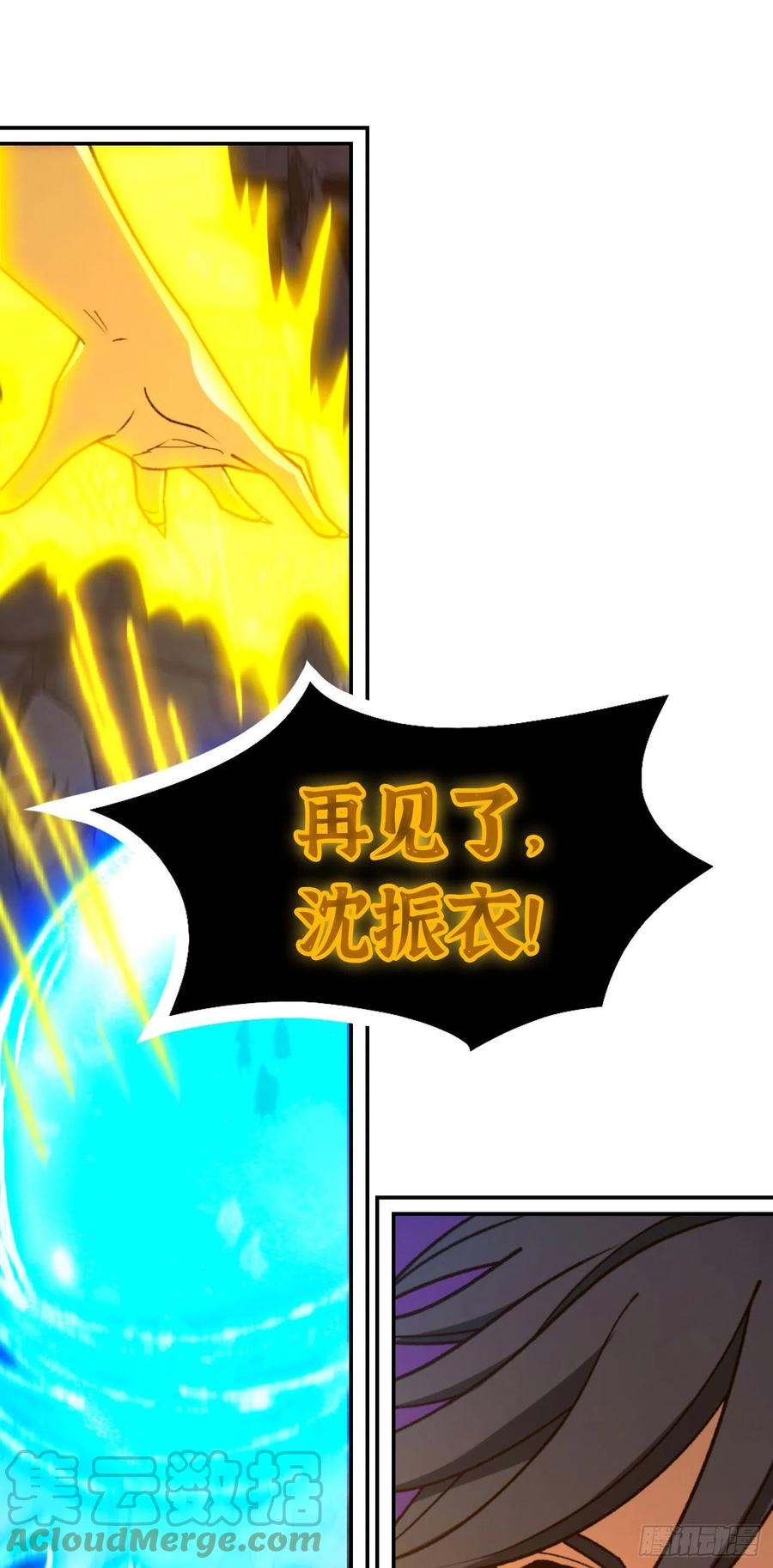 万古剑神 第二百三十五剑 皇朝覆灭 第22页