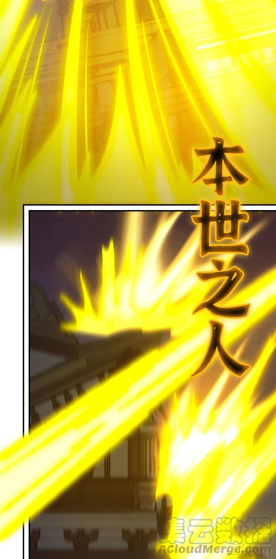 万古剑神 第二百三十五剑 皇朝覆灭 第19页