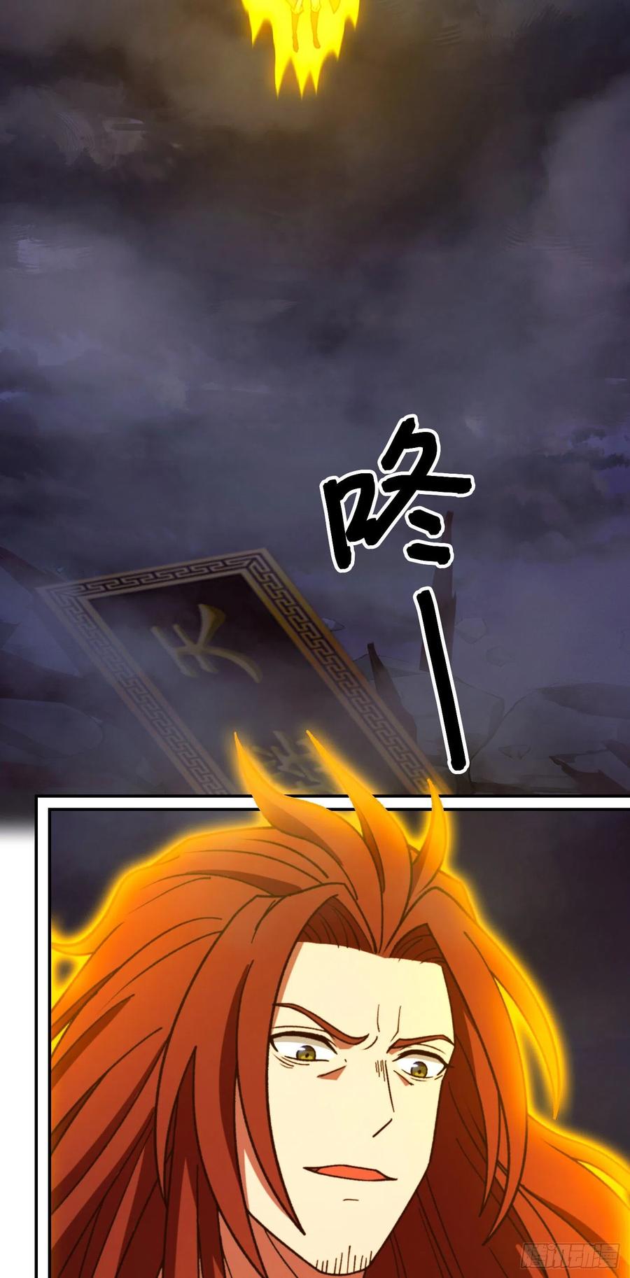万古剑神 第二百三十五剑 皇朝覆灭 第26页