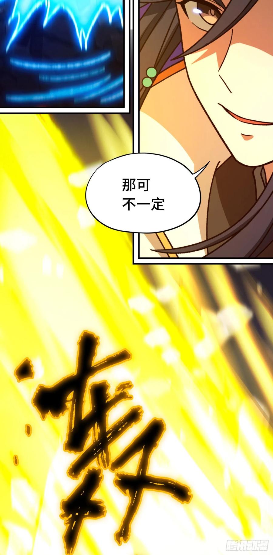 万古剑神 第二百三十五剑 皇朝覆灭 第23页