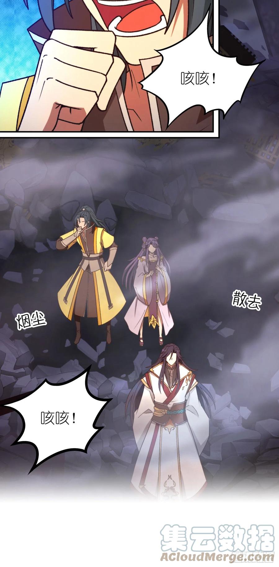 万古剑神 第二百三十五剑 皇朝覆灭 第28页