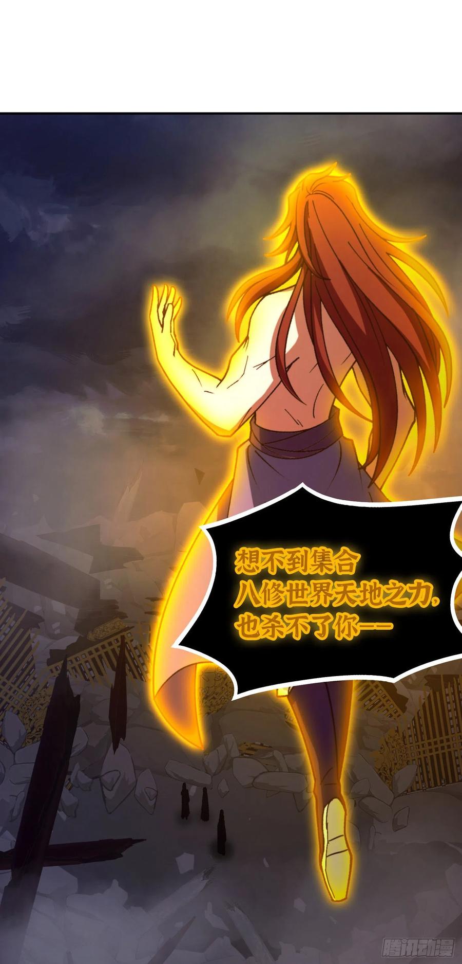 万古剑神 第二百三十五剑 皇朝覆灭 第29页