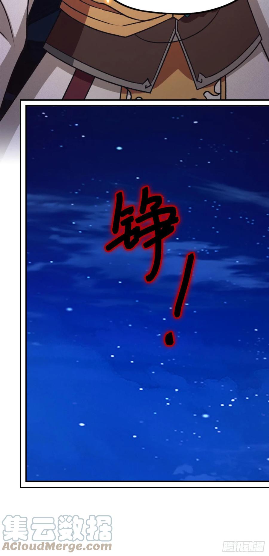 万古剑神 第二百三十五剑 皇朝覆灭 第61页
