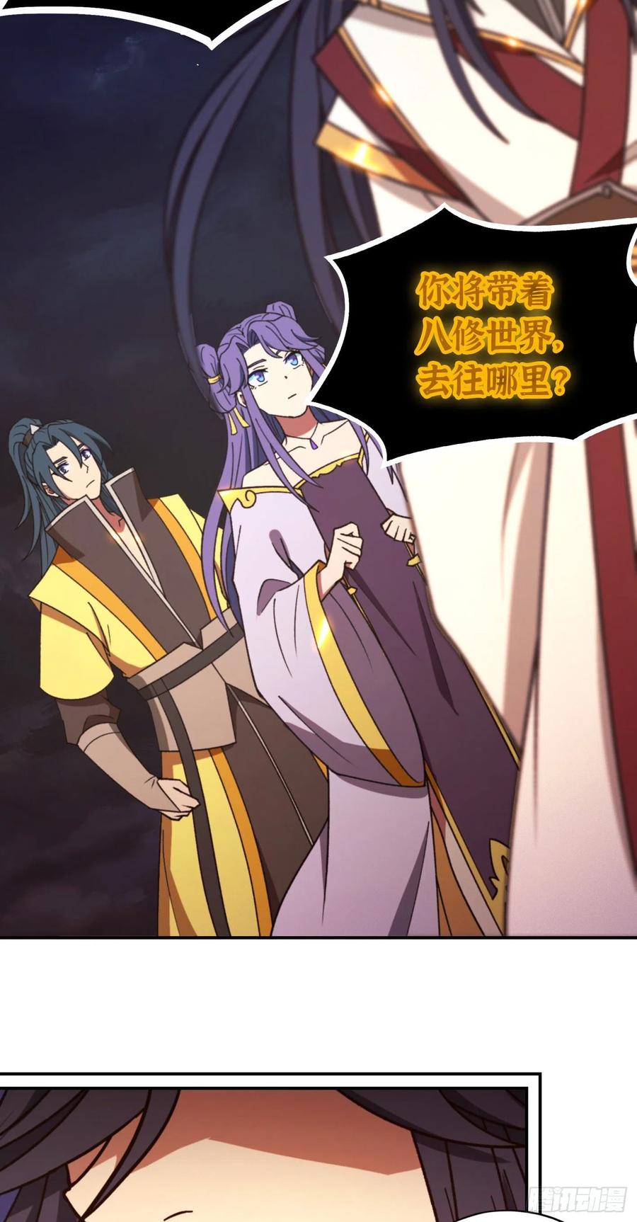 万古剑神 第二百三十五剑 皇朝覆灭 第36页