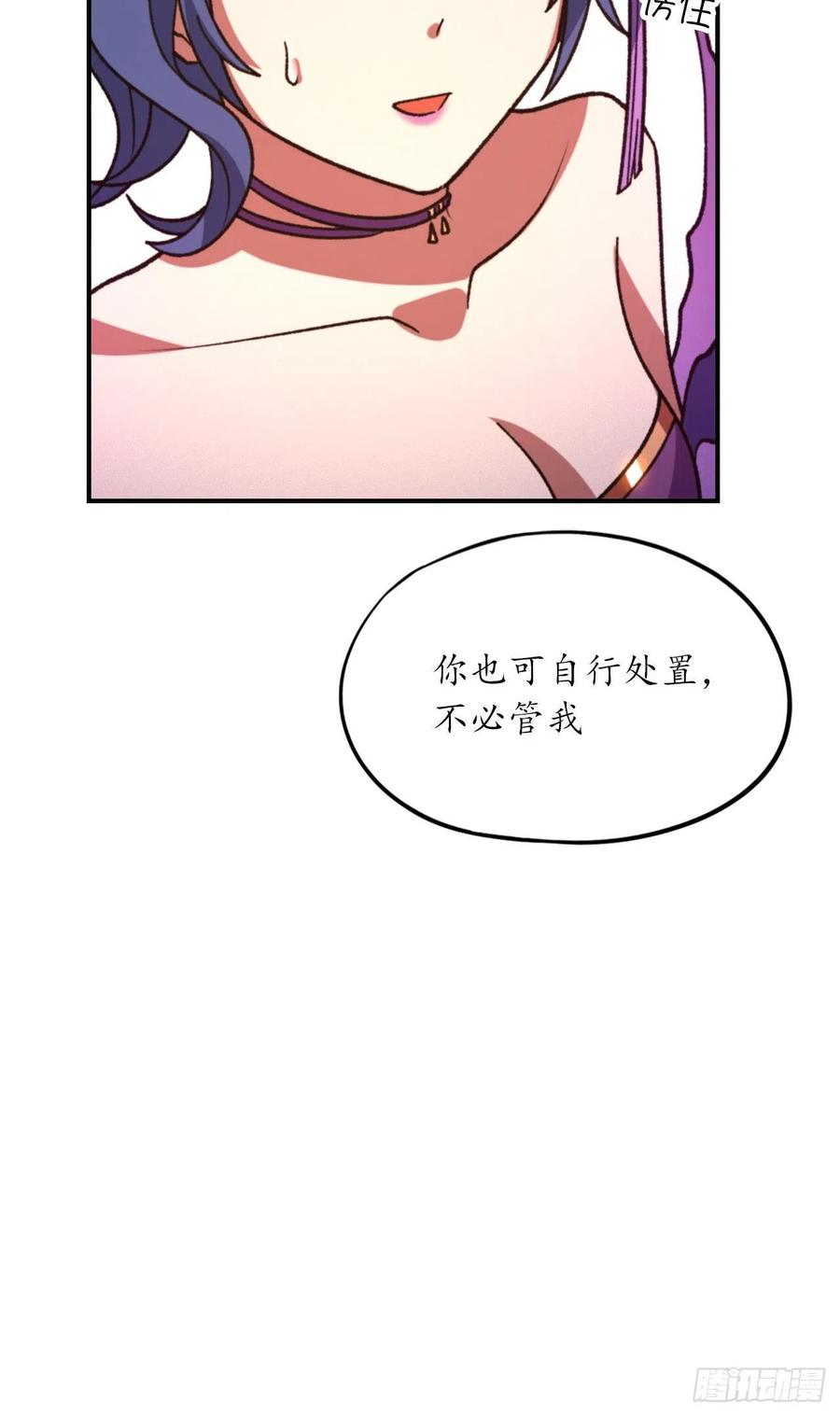 万古剑神 第二百三十六剑 回庄 第57页
